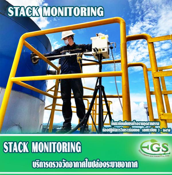 STACK MONITORING